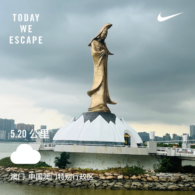 #workout 澳门再跑个520，城市再+1