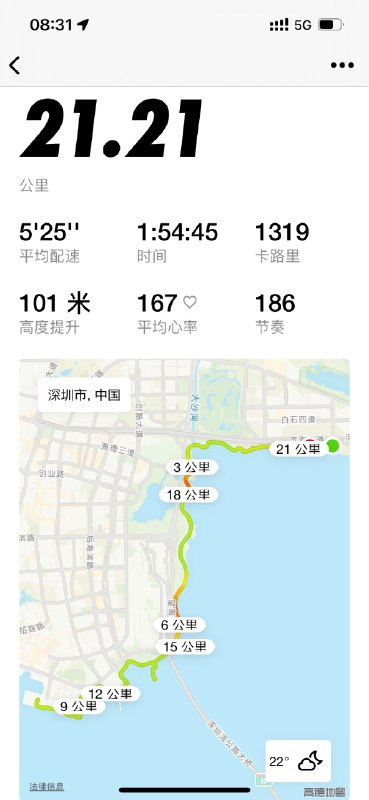 #workout 跑了个半马