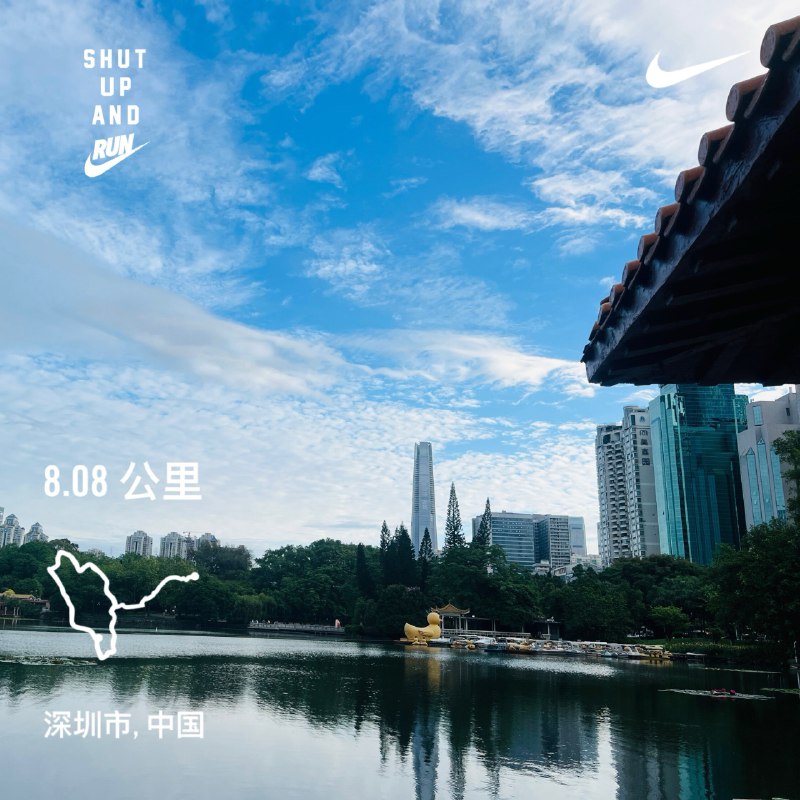 #workout 今早跑荔枝公园，开头听了一段道长的八分半，后面又切回音乐了，踩着节拍器跟着跑