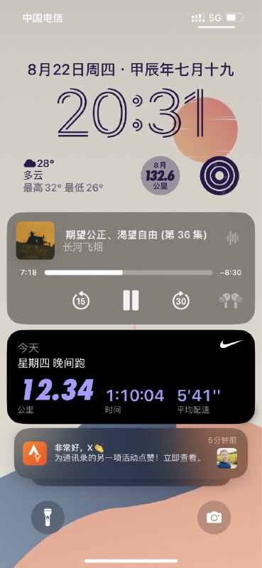 #workout 夜跑12.34，非常好！昨天在yihong老哥处看到这个NRC 每月里程锁屏小组件，立马安排上了