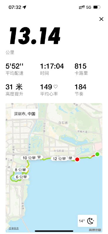 周末 深圳湾1314via Memos