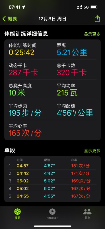 #workout 要了老命进5via Memos