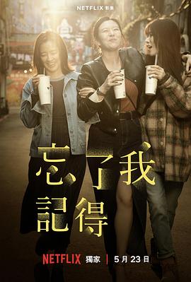 想看忘了我记得via i不i 的收藏