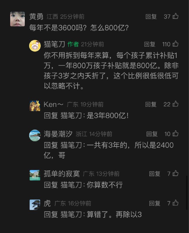 笑尿