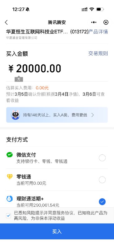 今年第四次补仓恒生科技，每次 2 万