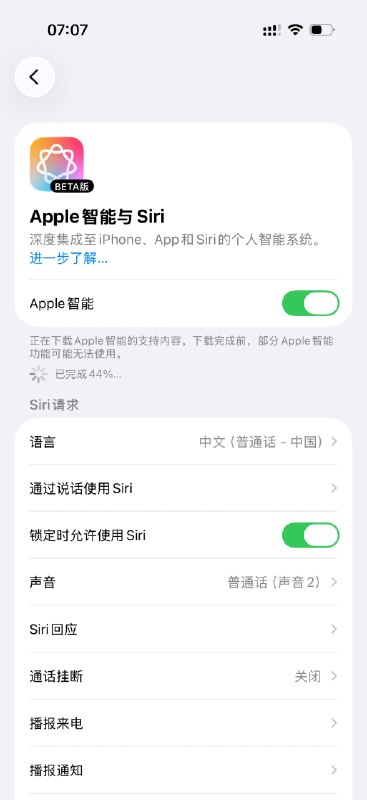 说是国行 Apple intelligence 半夜悄咪咪上线，然后又传未获监管审批紧急撤回了，真是 Only Apple can do