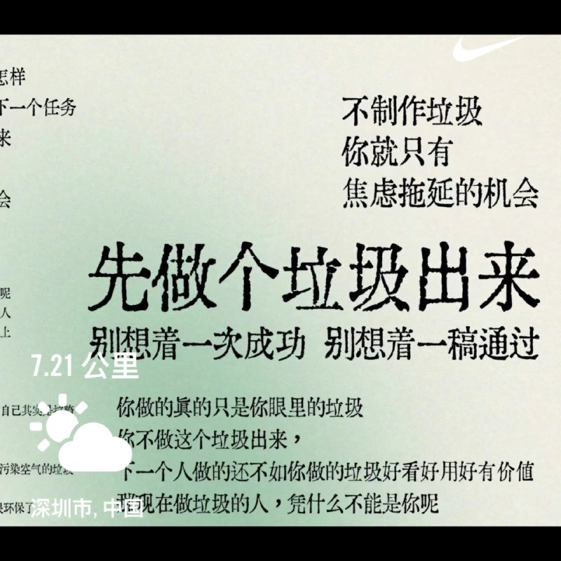 #workout 下班跑回家，衣服湿透