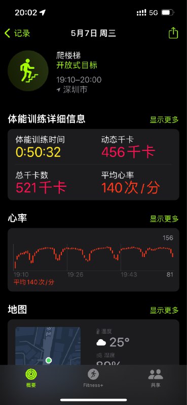 #workout 下雨爬个楼梯via Memos