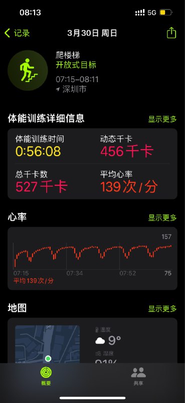 下雨了，继续爬楼梯