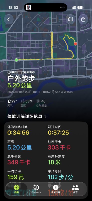 #workout 下班慢摇5公里
