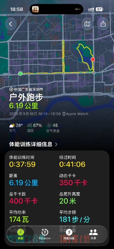 下班跑路回家