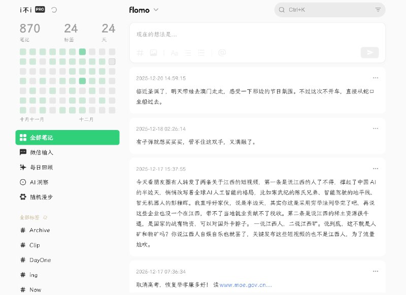 把 Memos 批量反向导入到 Flomo 中了