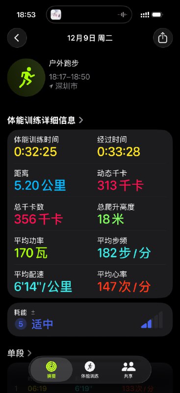 #workout 下班跑回家，绕荔枝公园一圈，公园桂花扑鼻香