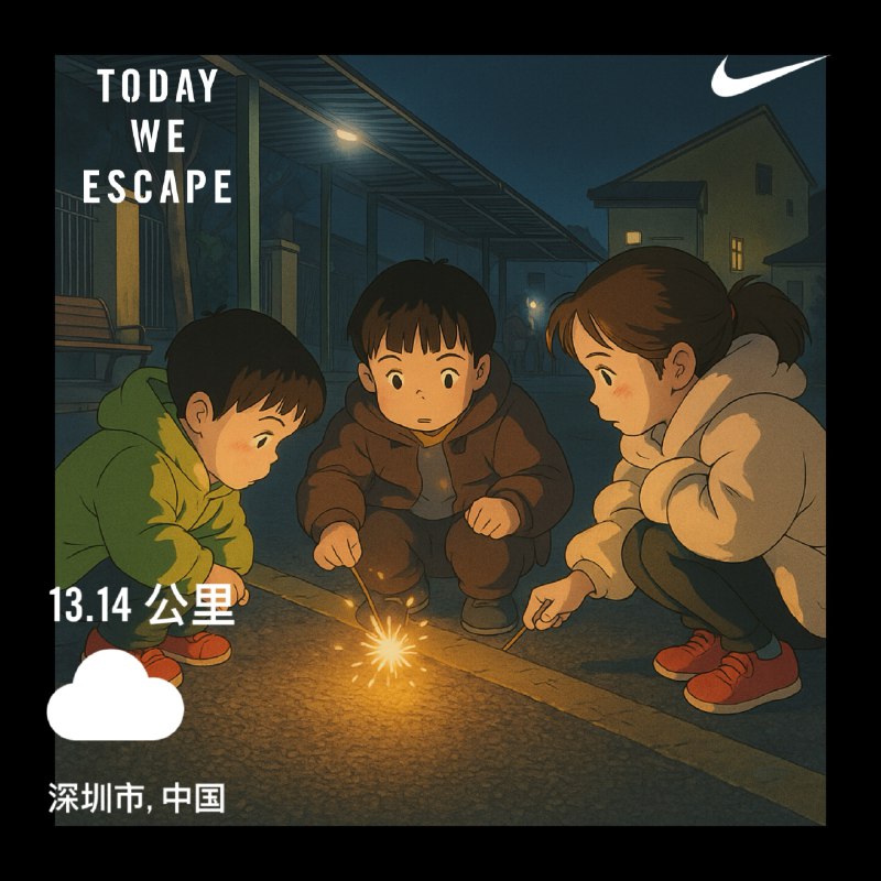 心率不会说谎，很艰难