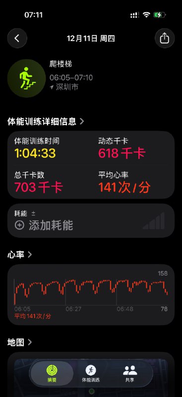 #workout 早起爬个楼梯