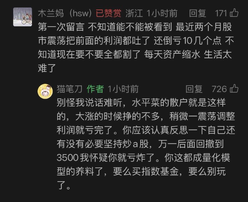 #人间不值得 我就是同款，深以为然