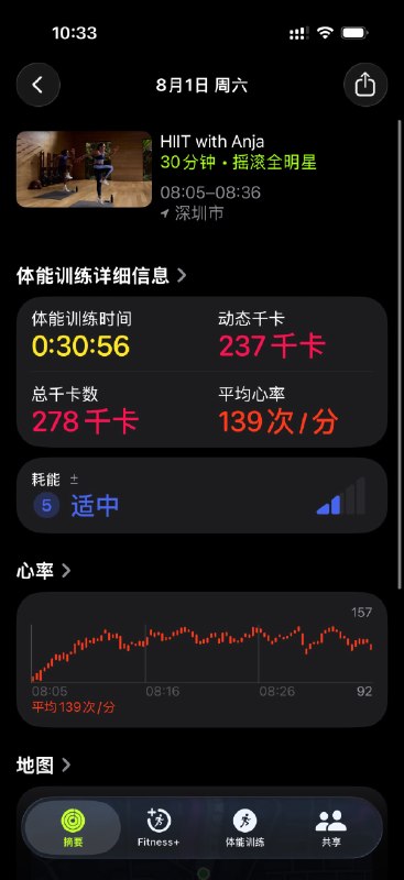 早上下雨，出门跑步计划又泡汤，居家打卡半小时高强度间歇