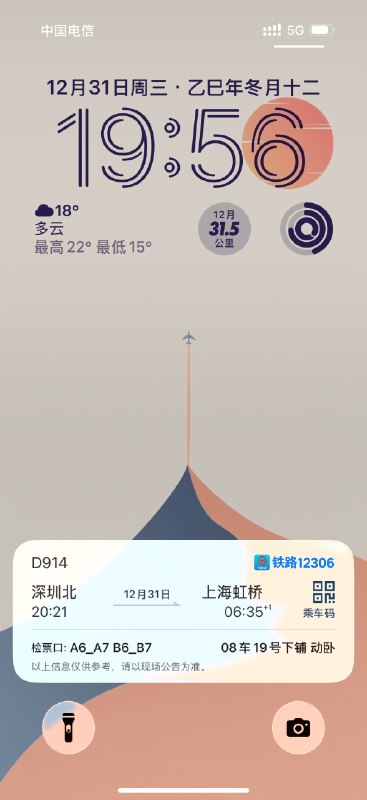 开往2026年的列车