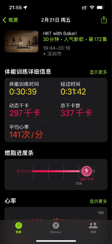 #workout 开通了Apple fitness+，完成了首个HIIT训练