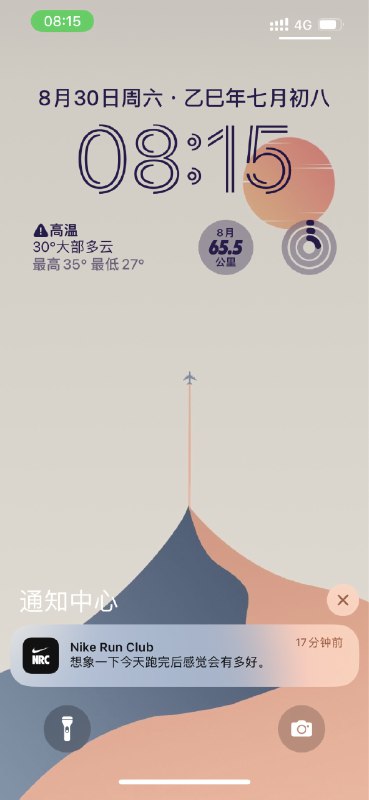 不好意思，天气太热，跑不了一点