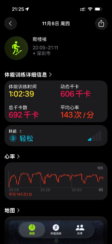 #workout 爬个楼梯via Memos