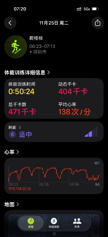 #workout 难得早起一回，继续爬楼梯