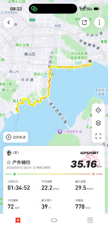 早起在看世界杯直播和出门骑车之间选择了后者