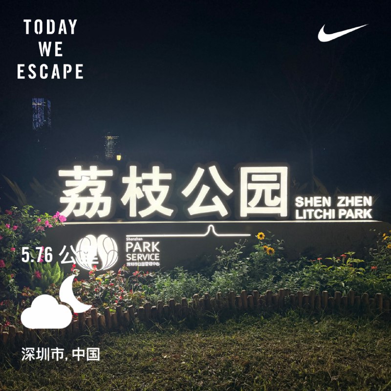 #workout 今天疯狂星期四想吃鸡尖，于是先加跑五公里，然后再大快朵颐