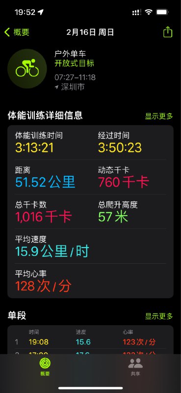 #workout 今日打卡山海连城via Memos