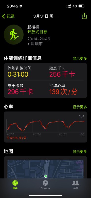 爬楼梯 30minvia Memos