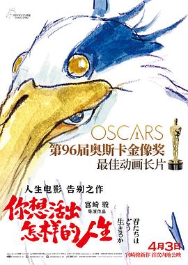 看过你想活出怎样的人生推荐: 推荐备注: 有太多隐喻，原谅我没看懂