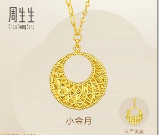 在周生生买了条小金月项链
