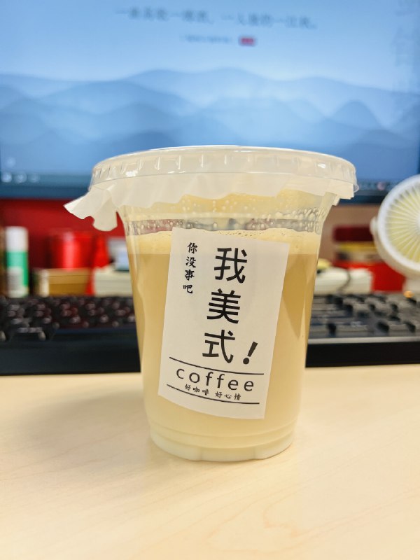 节后返工，从一杯同事自制咖啡开始