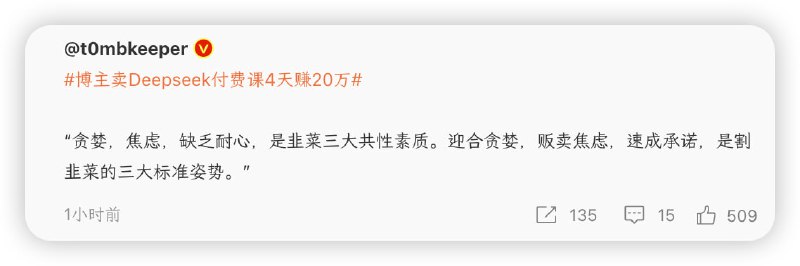 #世界观“贪婪、焦虑、缺乏耐心，是韭菜三大共性素质