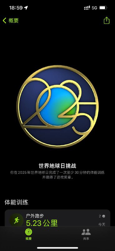 世界地球日挑战